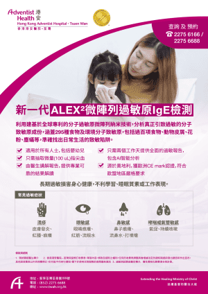 Next Generation of Molecular Allergen Testing
